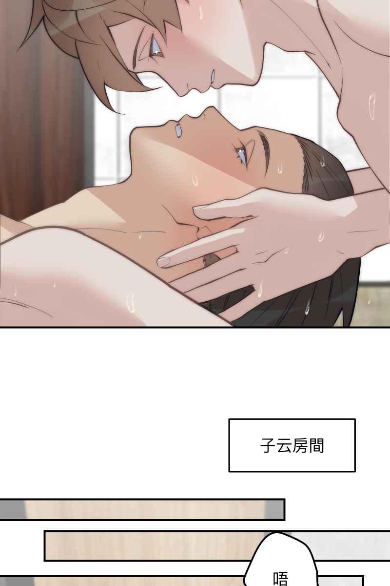 《我的室友帅哥学长》第80话 交给我吧 第26页