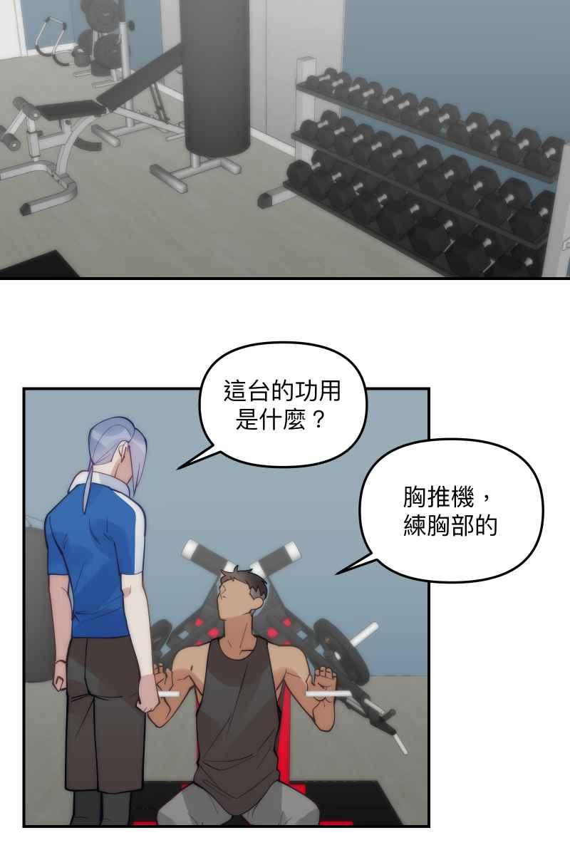 《我的室友帅哥学长》第80话 交给我吧 第44页