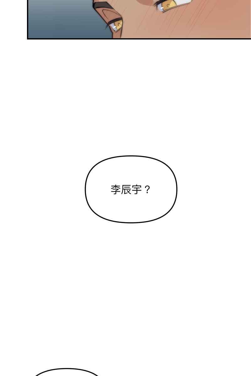 《我的室友帅哥学长》第80话 交给我吧 第56页