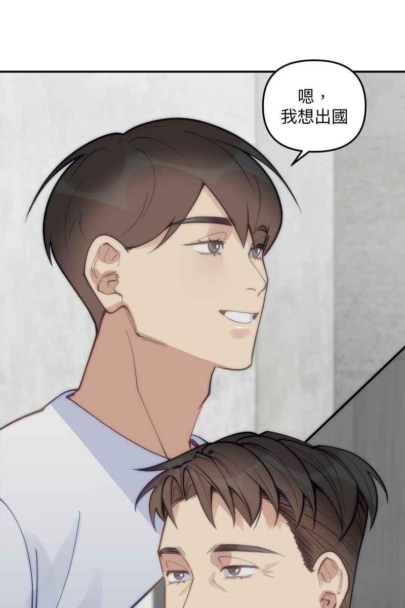 《我的室友帅哥学长》第80话 交给我吧 第11页