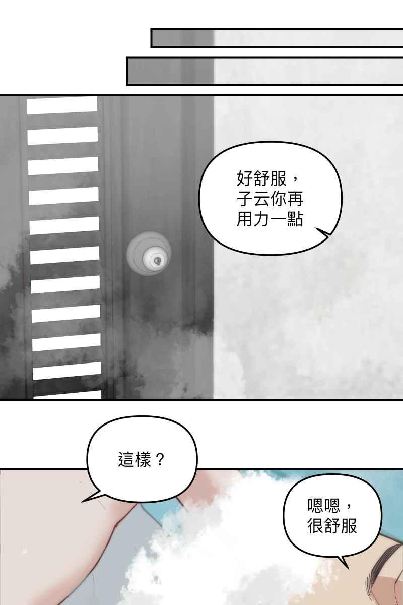 《我的室友帅哥学长》第80话 交给我吧 第18页