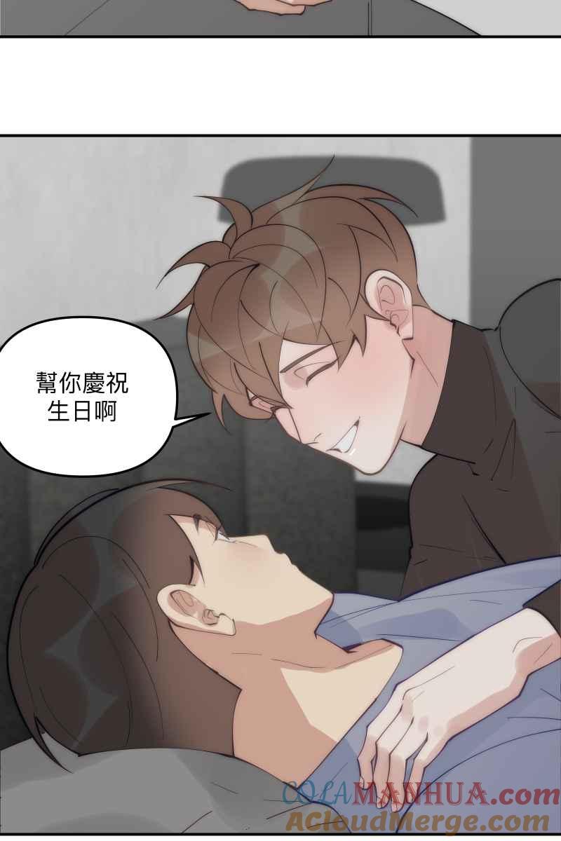 《我的室友帅哥学长》第80话 交给我吧 第37页
