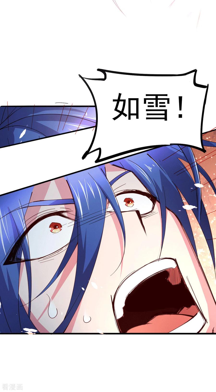 《总有道侣逼我双修》第79话 我永远与你同在 第6页
