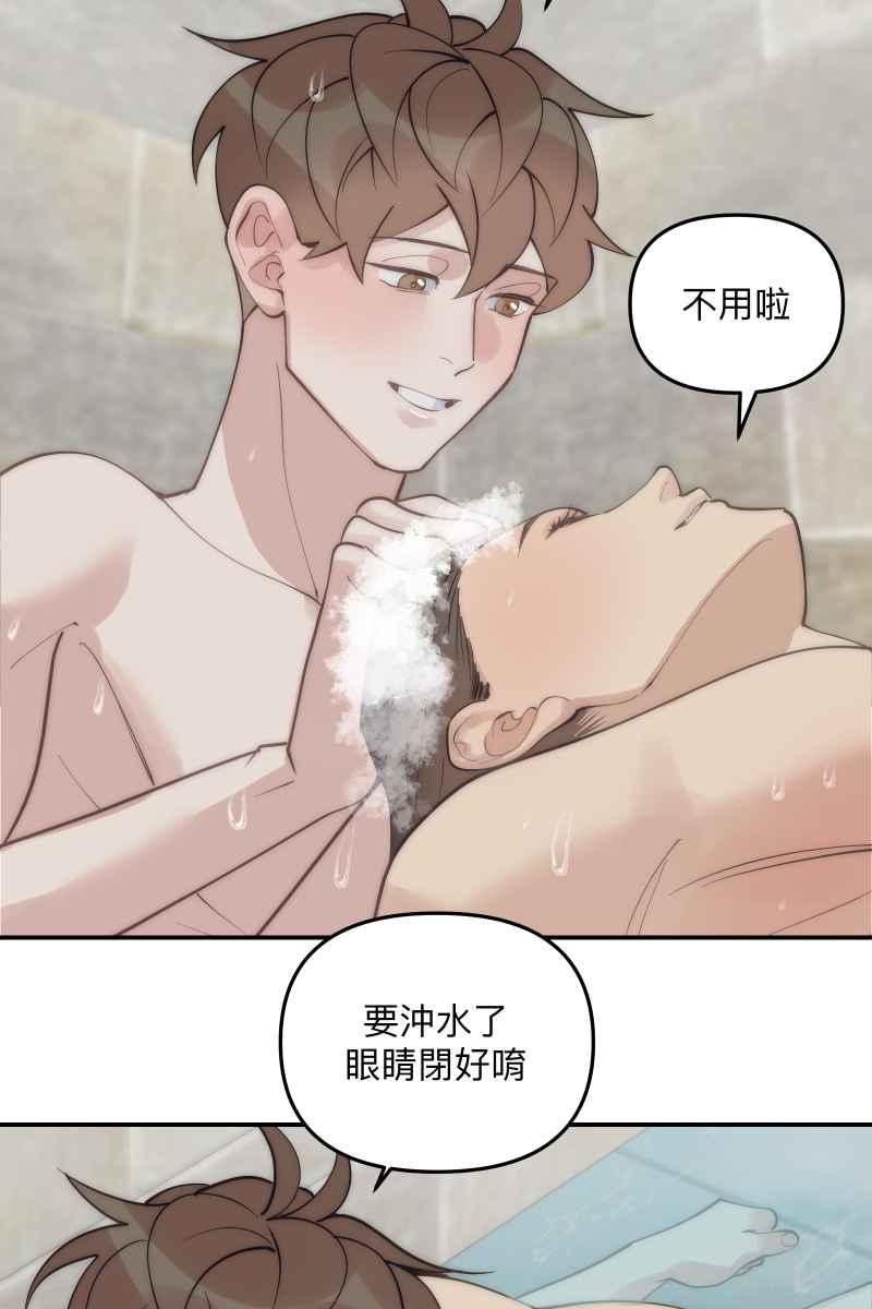 《我的室友帅哥学长》第80话 交给我吧 第21页
