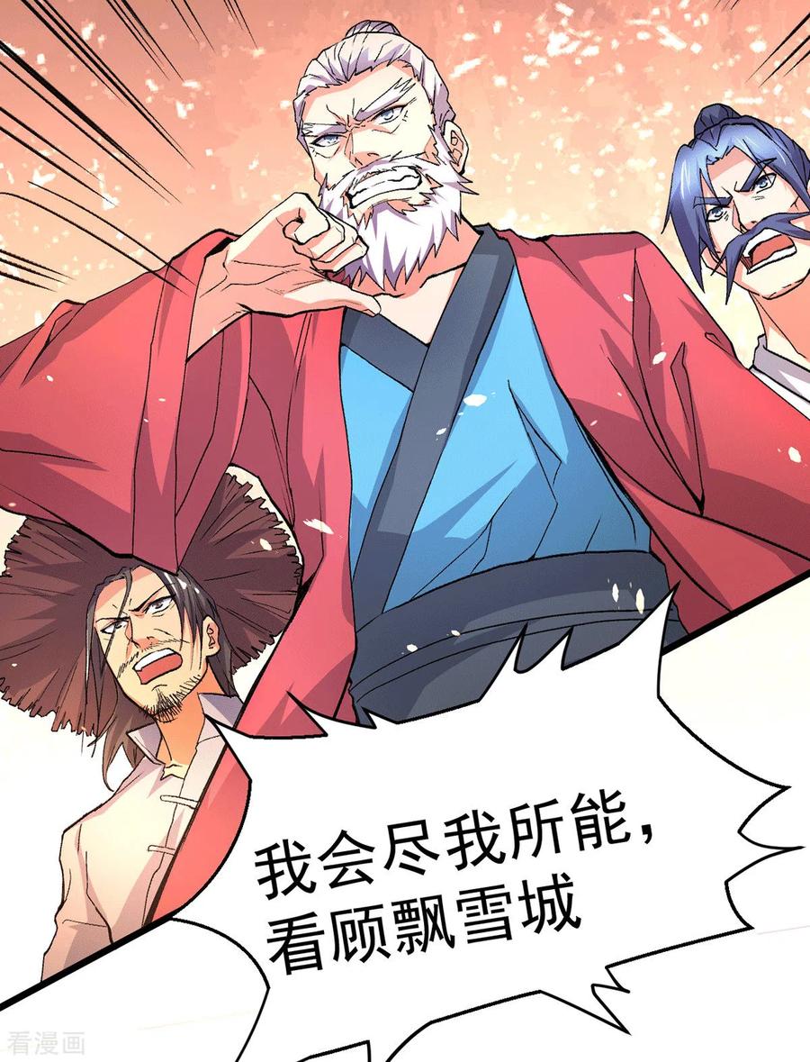 《总有道侣逼我双修》第79话 我永远与你同在 第30页