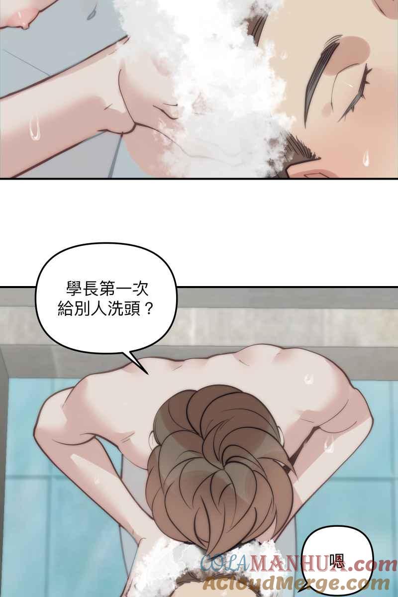 《我的室友帅哥学长》第80话 交给我吧 第19页