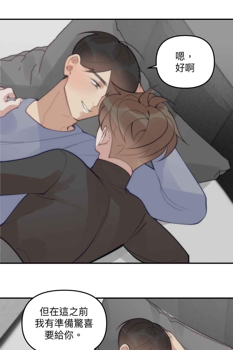《我的室友帅哥学长》第80话 交给我吧 第38页