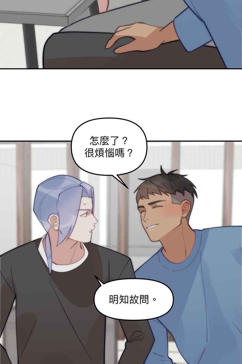 《我的室友帅哥学长》第81话 终成眷属 第24页
