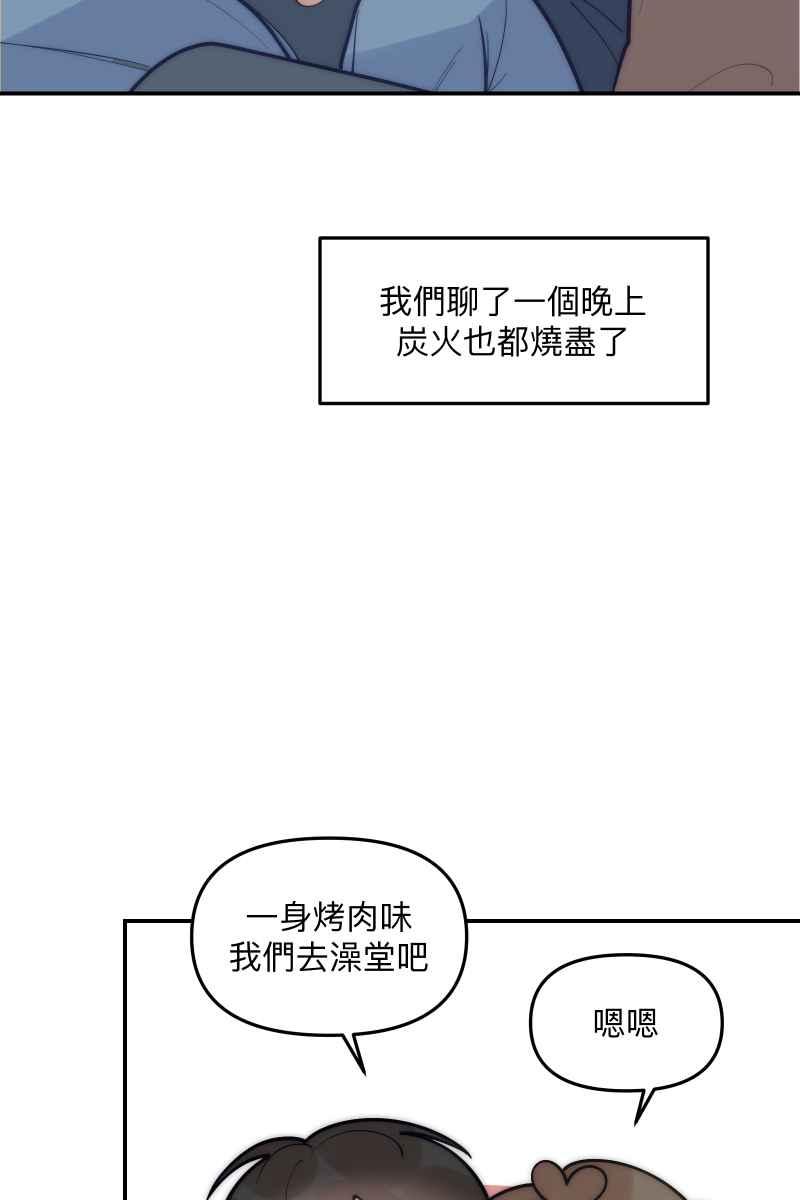 《我的室友帅哥学长》第81话 终成眷属 第62页