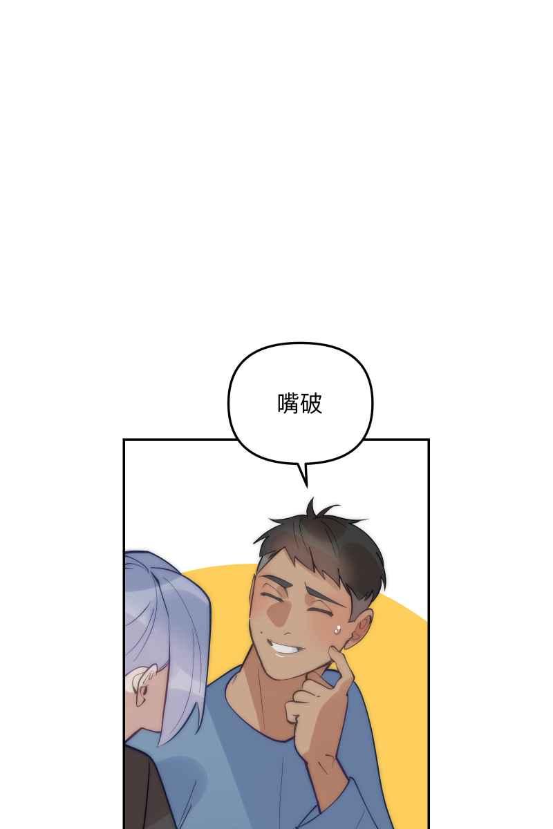 《我的室友帅哥学长》第81话 终成眷属 第27页