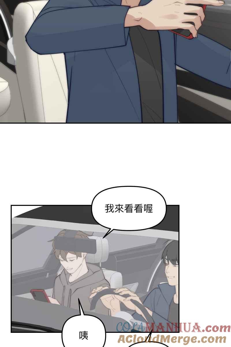 《我的室友帅哥学长》第81话 终成眷属 第46页