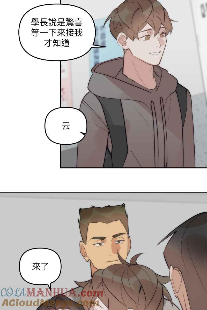 《我的室友帅哥学长》第81话 终成眷属 第40页
