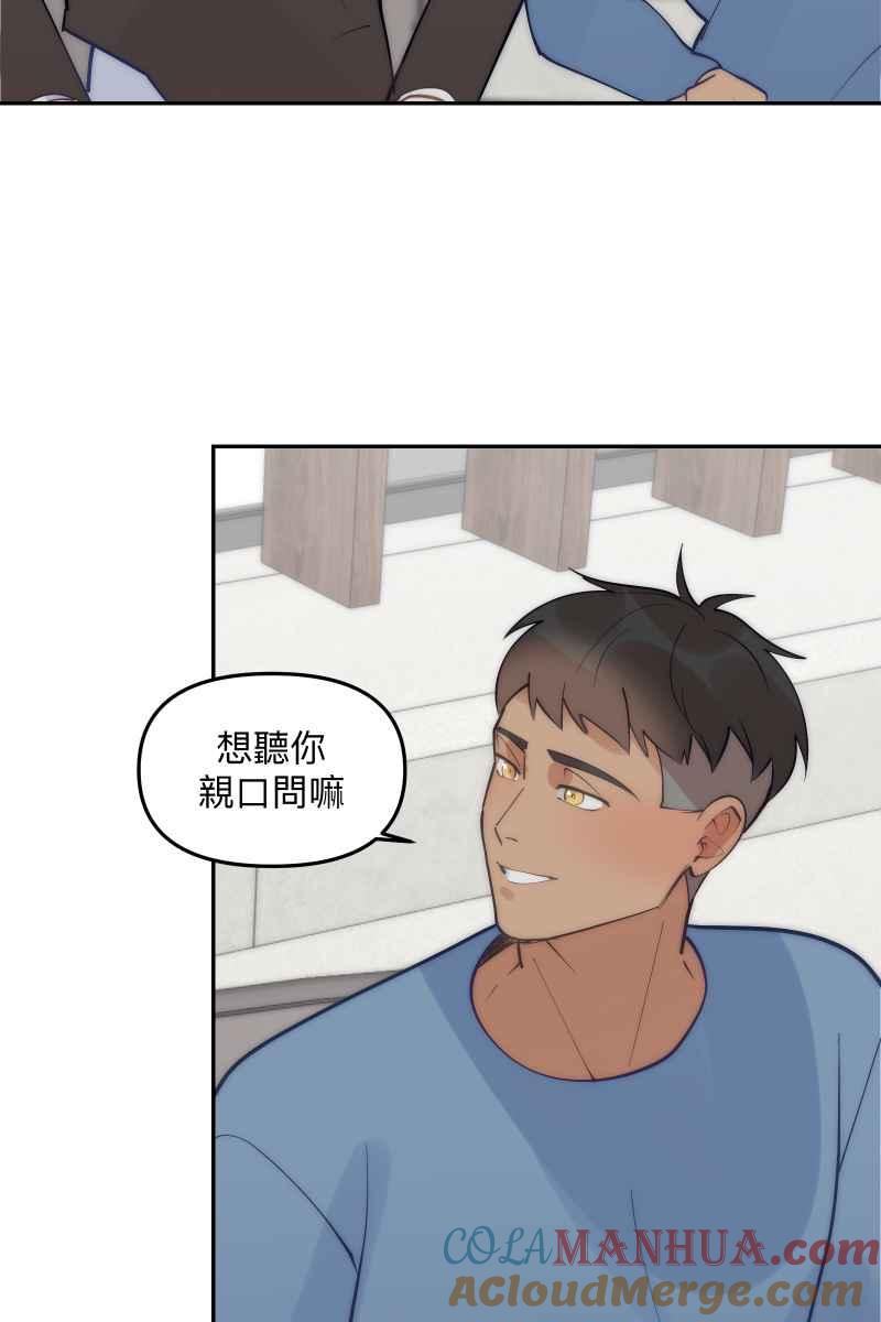 《我的室友帅哥学长》第81话 终成眷属 第25页
