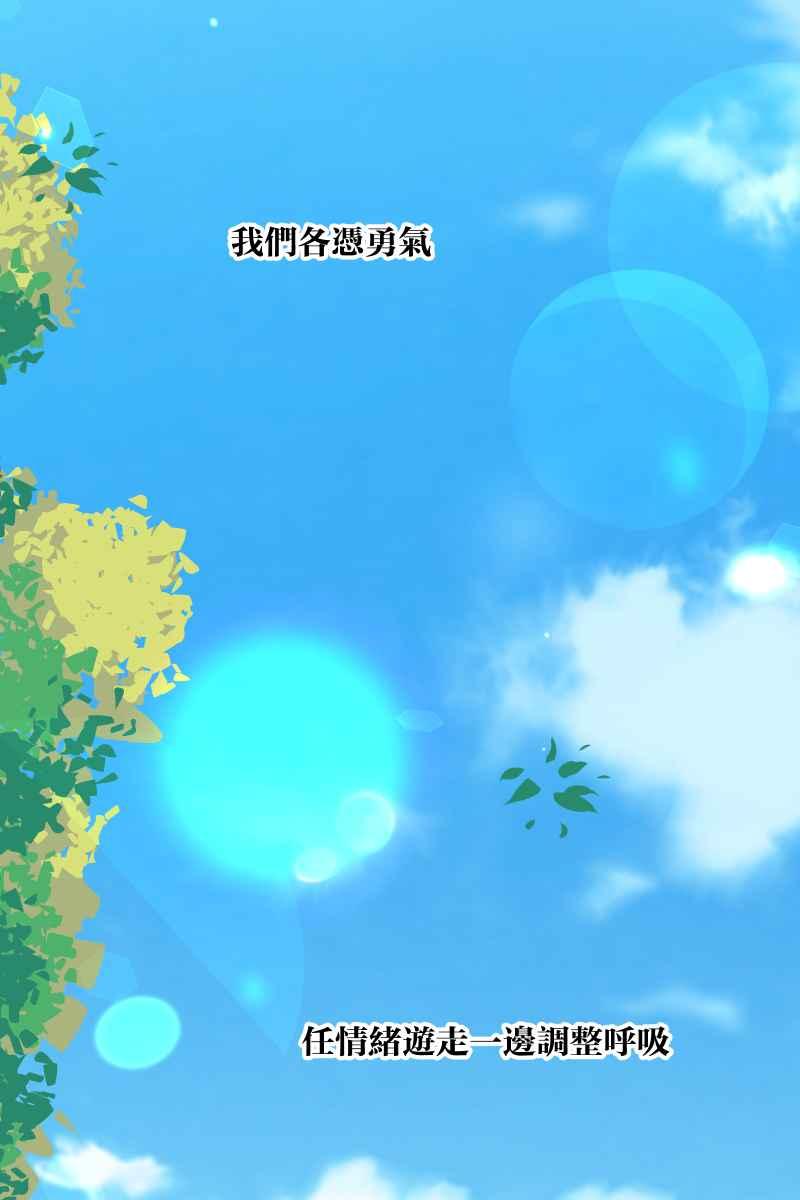 《我的室友帅哥学长》第81话 终成眷属 第50页