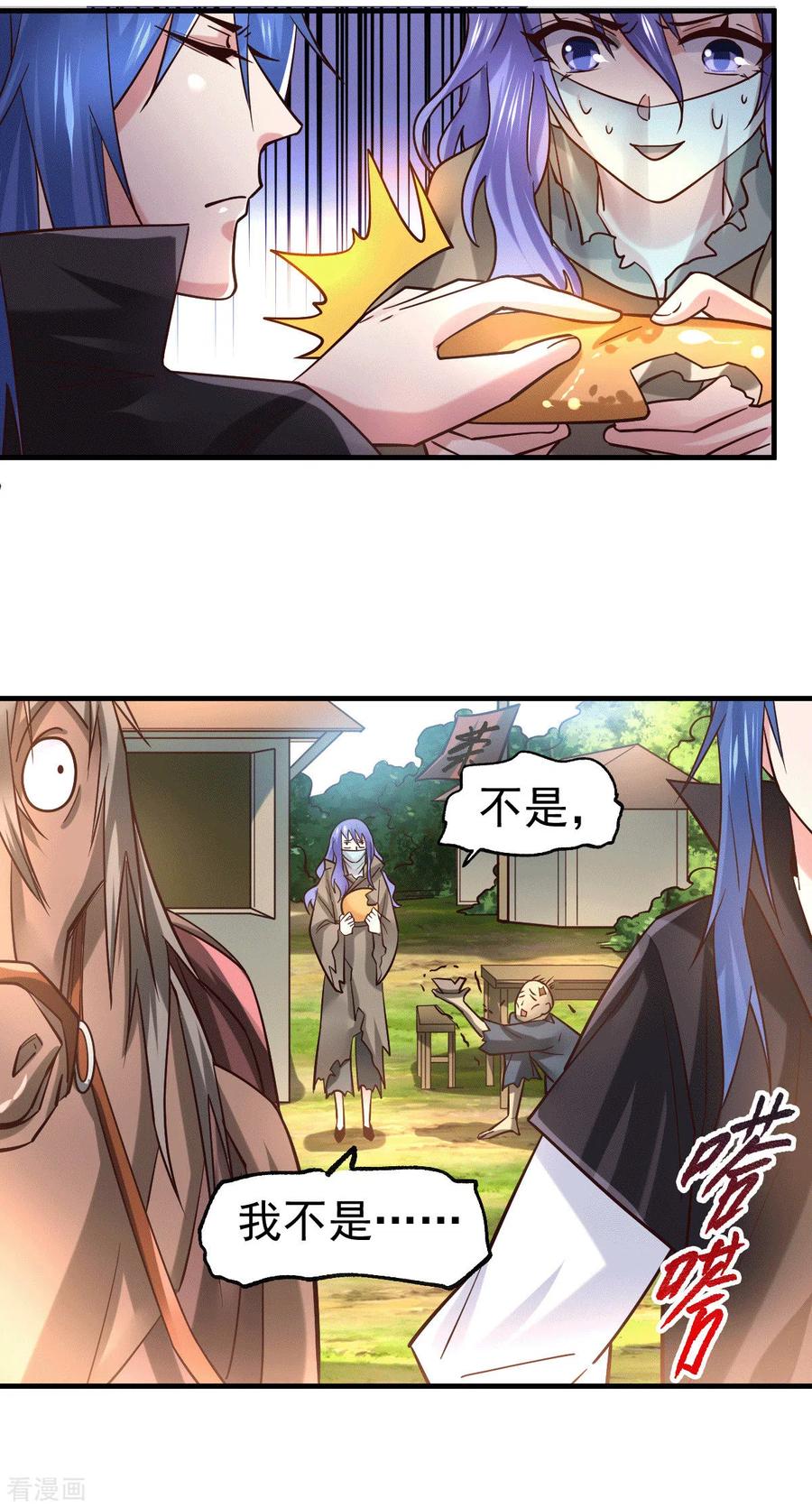 《总有道侣逼我双修》第80话 请尽情使用我吧 第12页