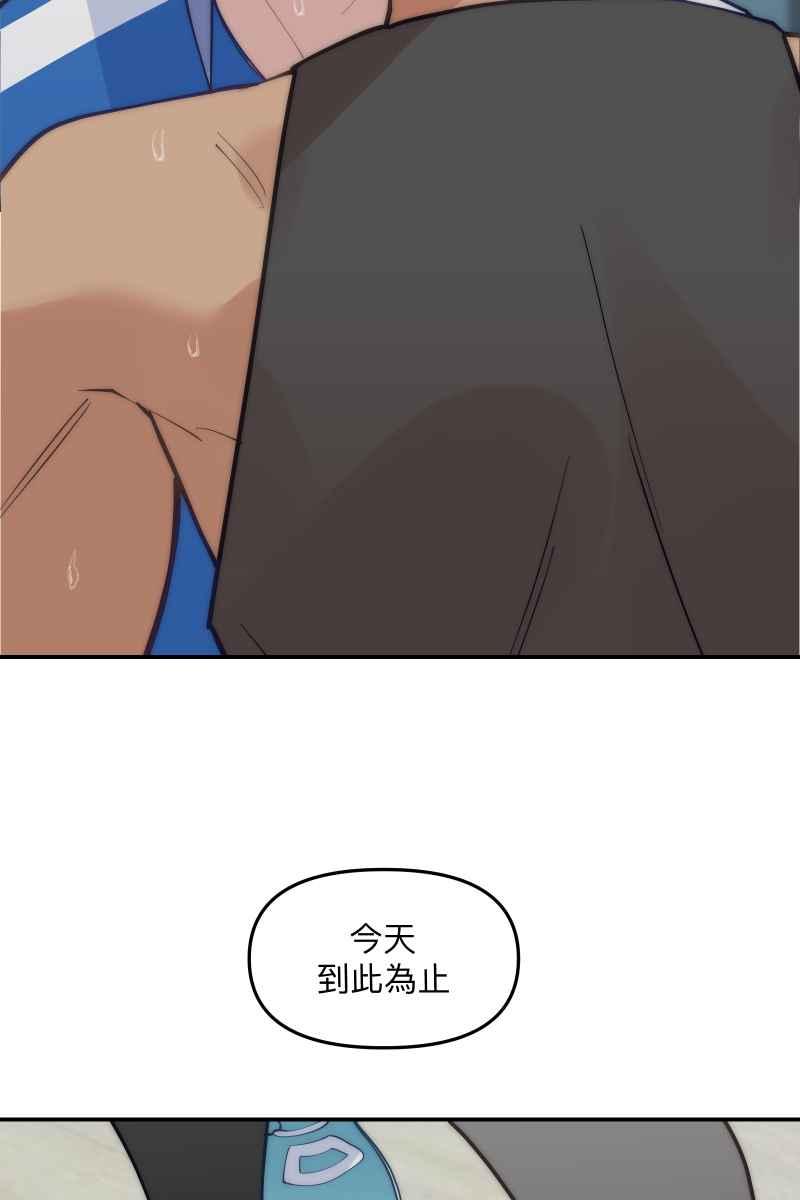 《我的室友帅哥学长》第81话 终成眷属 第3页