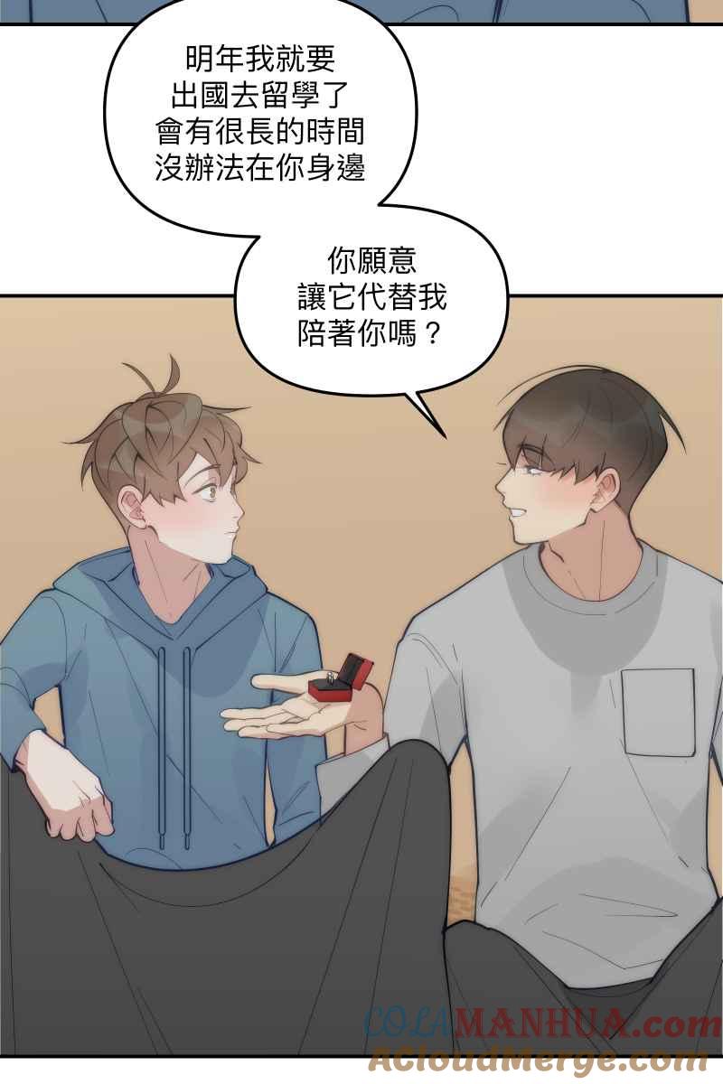 《我的室友帅哥学长》第81话 终成眷属 第70页