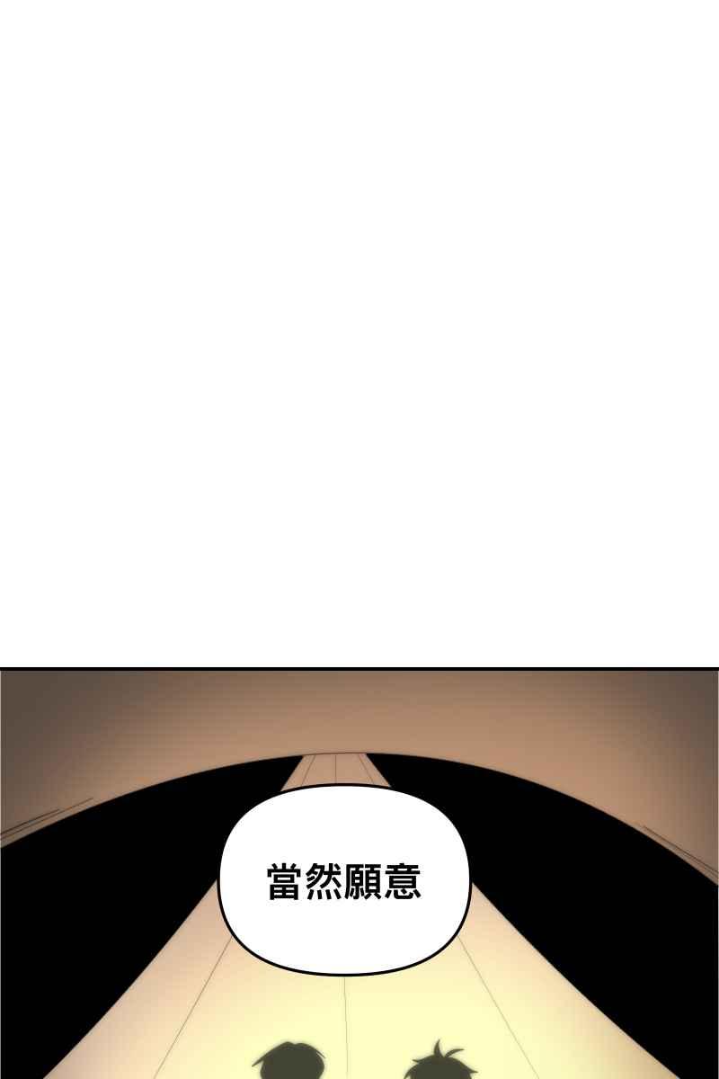 《我的室友帅哥学长》第81话 终成眷属 第72页