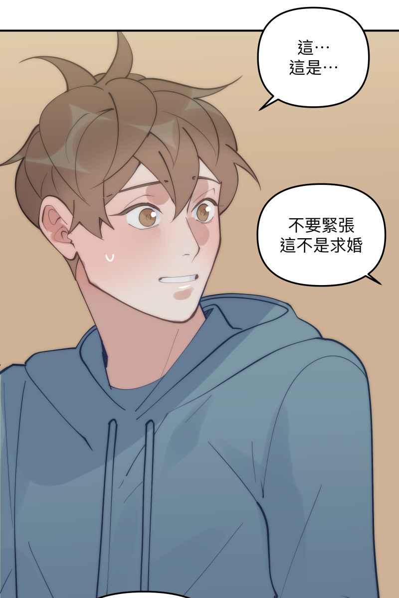 《我的室友帅哥学长》第81话 终成眷属 第69页