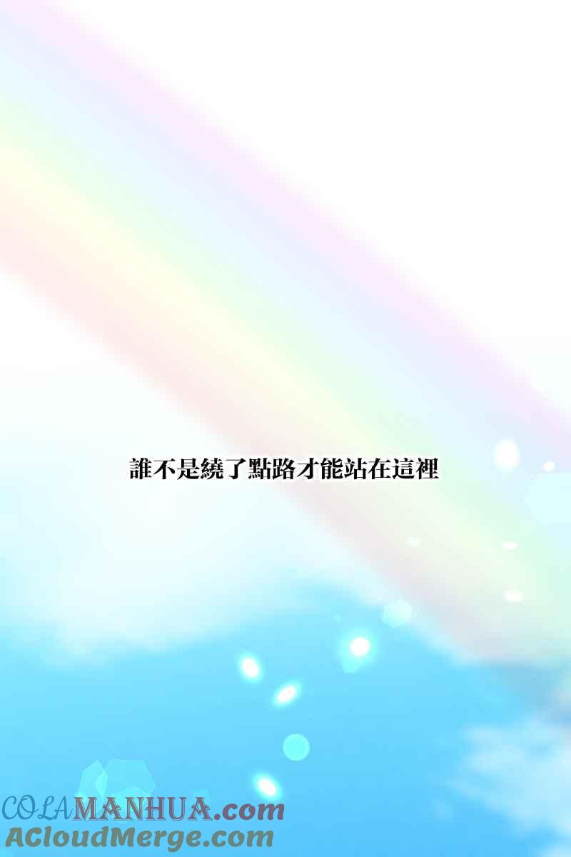 《我的室友帅哥学长》第81话 终成眷属 第49页