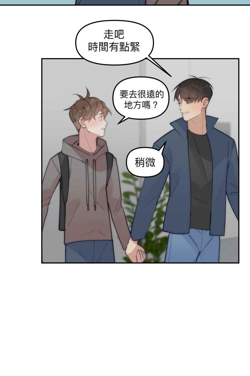 《我的室友帅哥学长》第81话 终成眷属 第44页