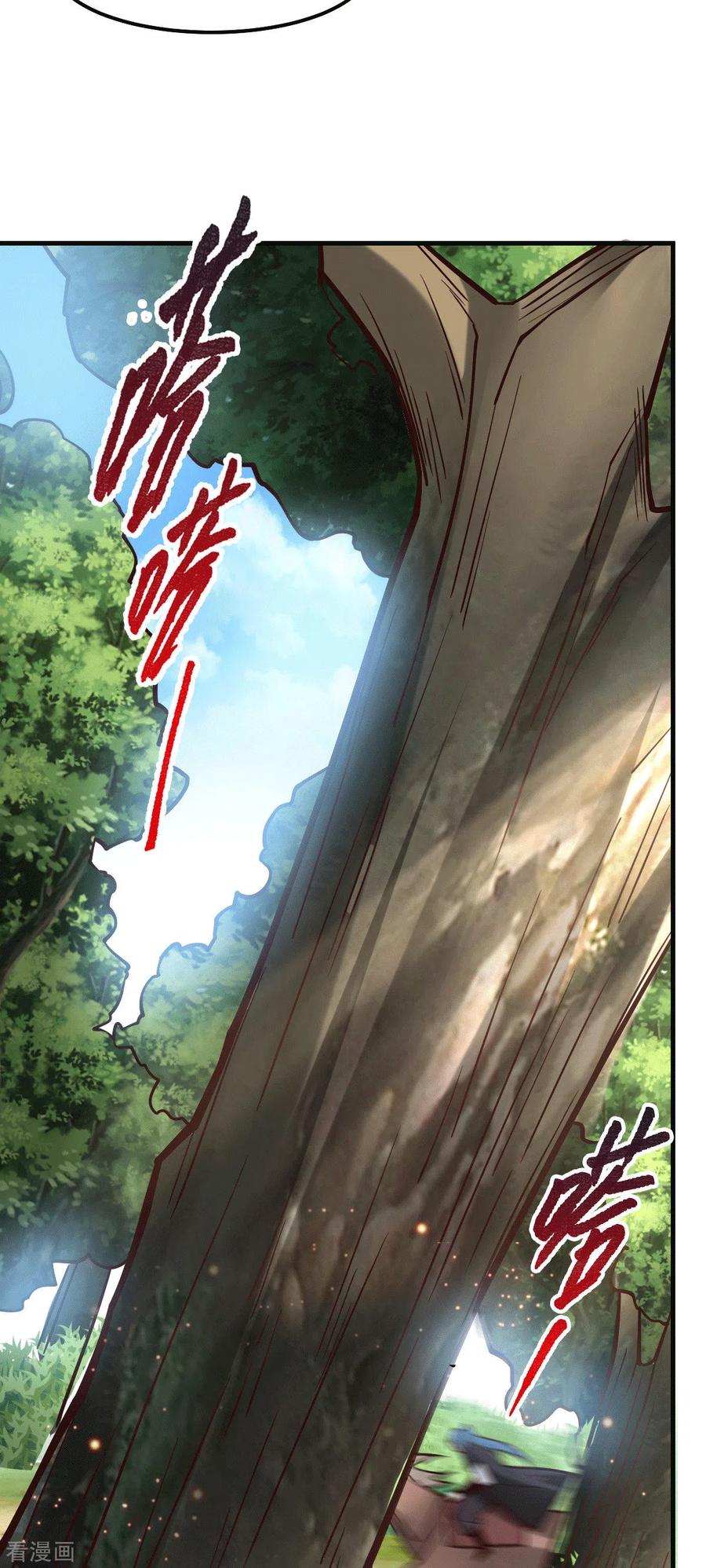 《总有道侣逼我双修》第80话 请尽情使用我吧 第7页