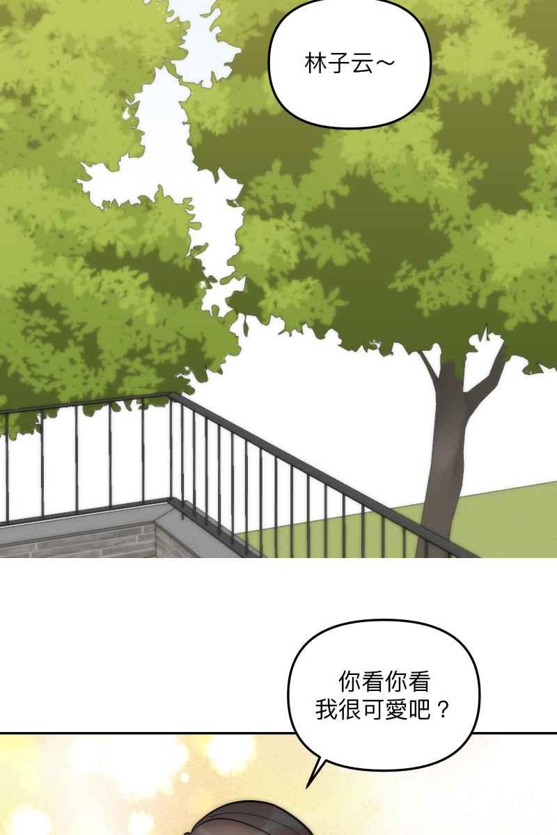 《我的室友帅哥学长》第81话 终成眷属 第35页