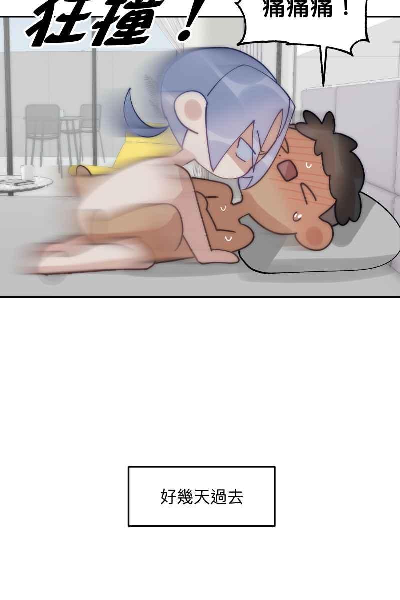 《我的室友帅哥学长》第81话 终成眷属 第20页