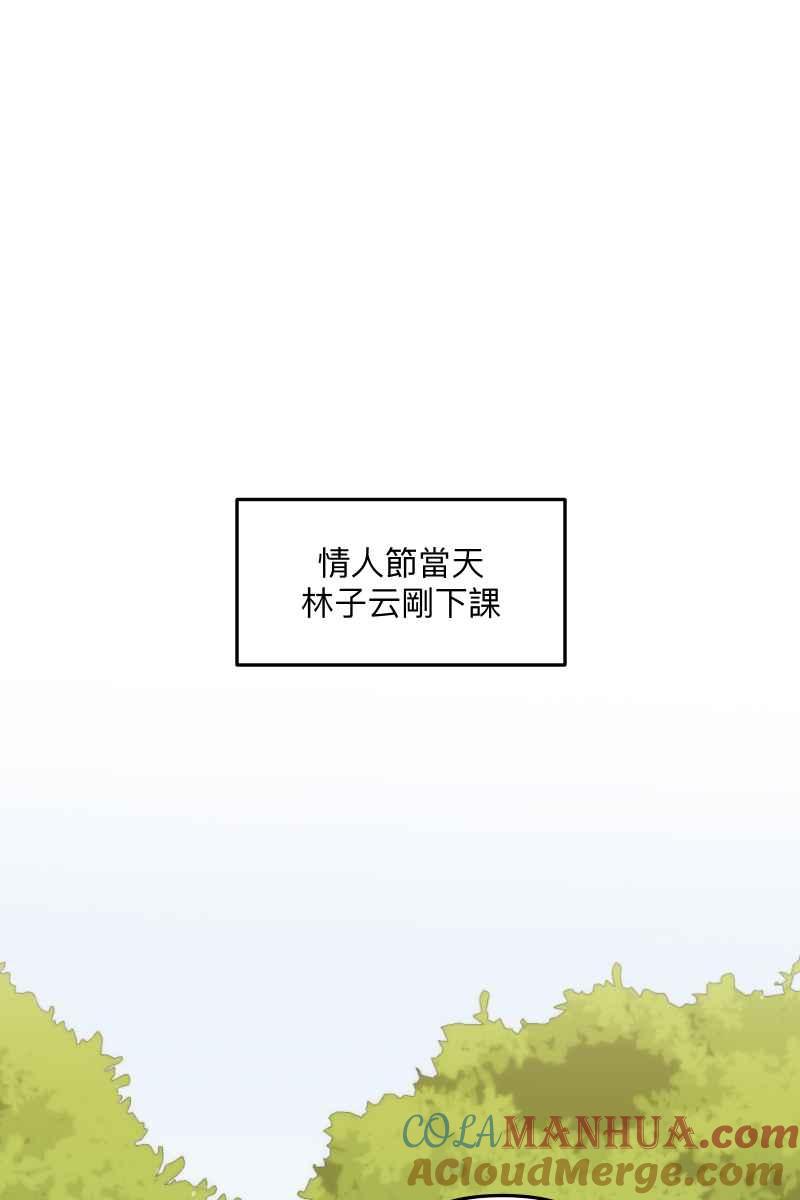《我的室友帅哥学长》第81话 终成眷属 第34页