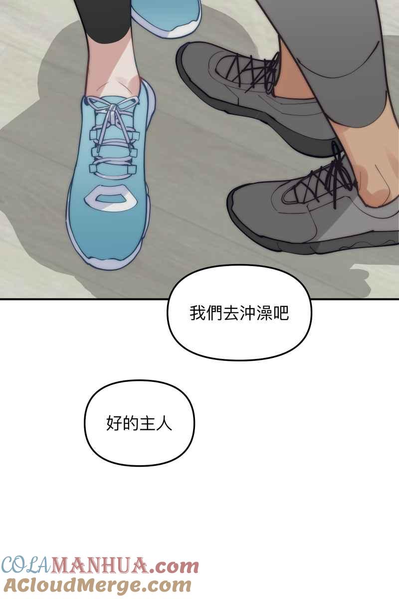 《我的室友帅哥学长》第81话 终成眷属 第4页
