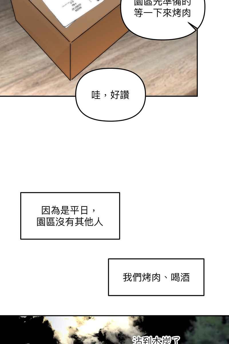 《我的室友帅哥学长》第81话 终成眷属 第57页