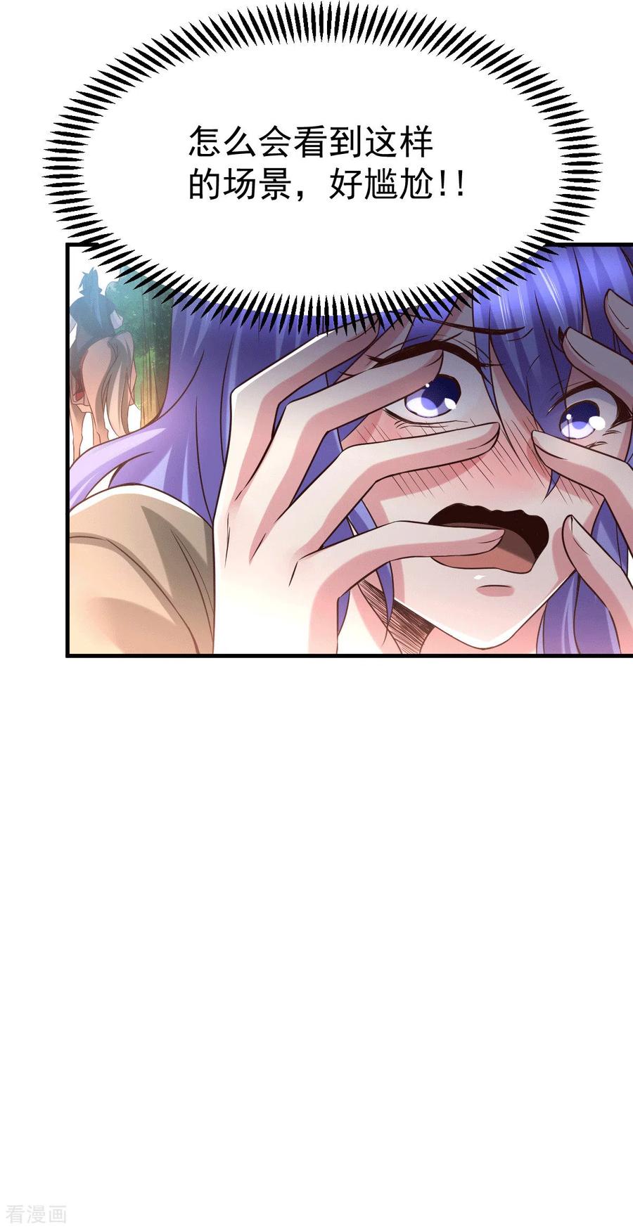 《总有道侣逼我双修》第80话 请尽情使用我吧 第15页