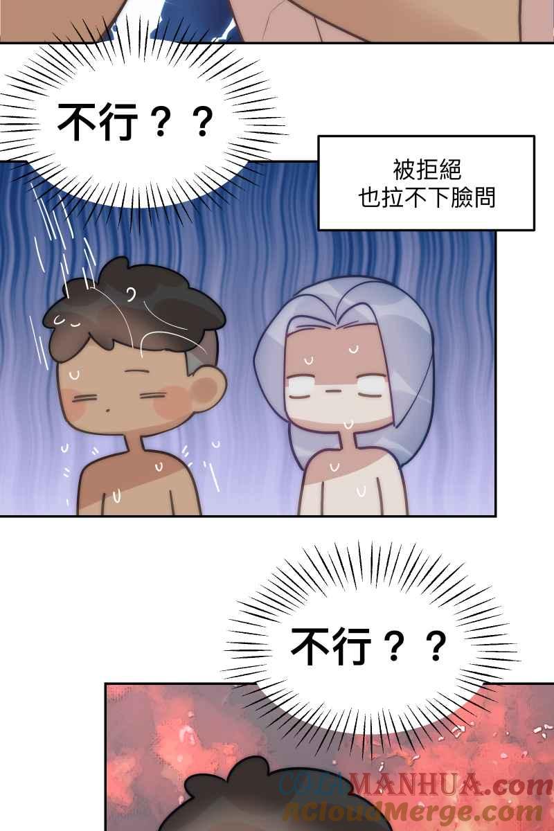 《我的室友帅哥学长》第81话 终成眷属 第16页
