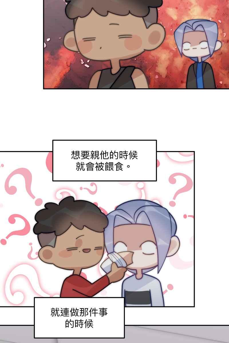 《我的室友帅哥学长》第81话 终成眷属 第17页