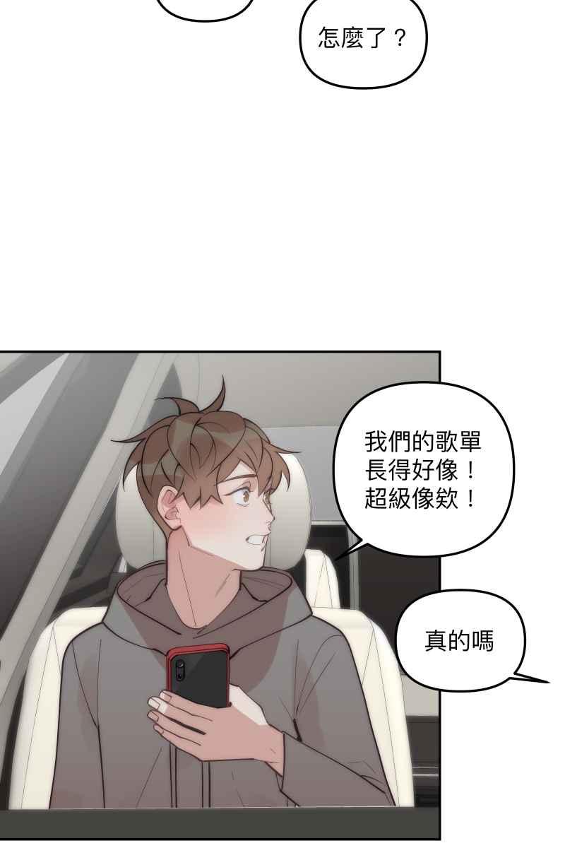 《我的室友帅哥学长》第81话 终成眷属 第47页