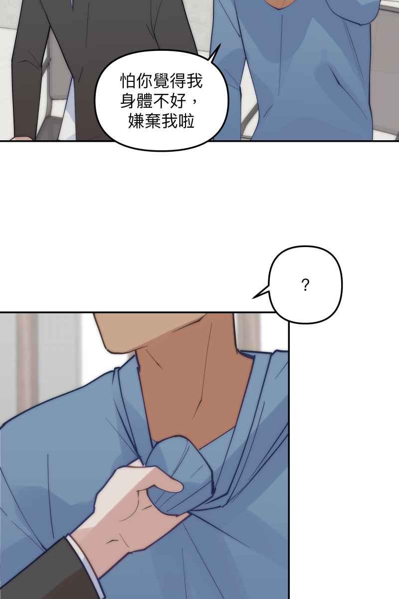 《我的室友帅哥学长》第81话 终成眷属 第32页