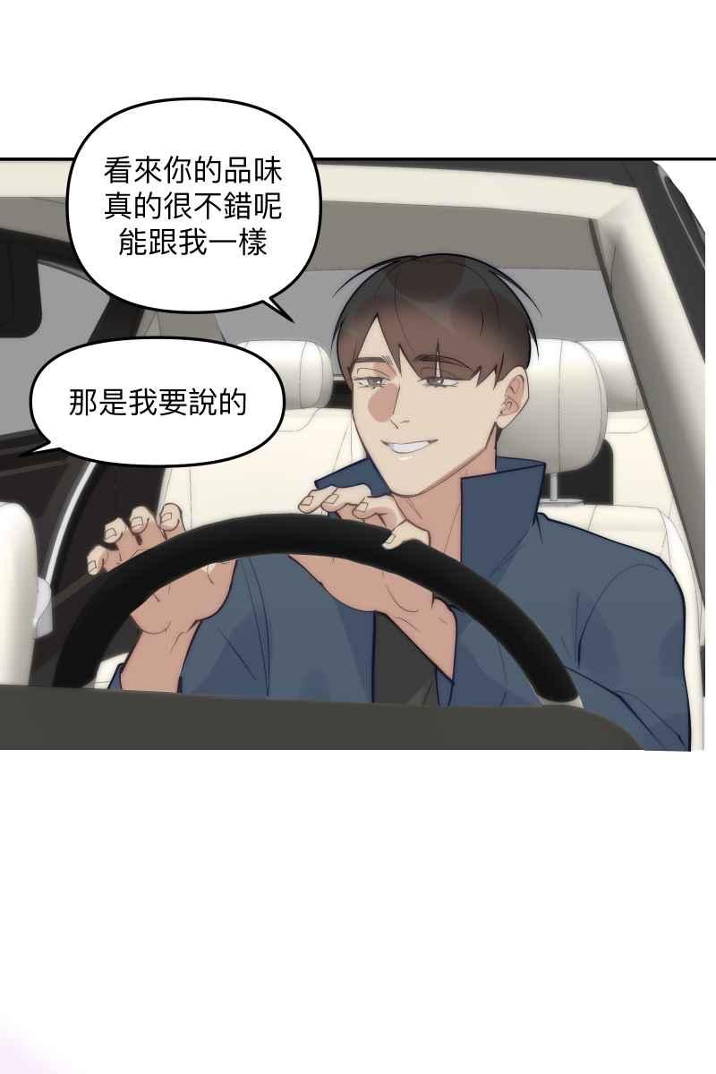 《我的室友帅哥学长》第81话 终成眷属 第48页