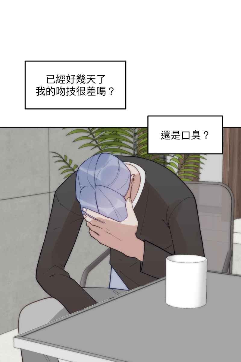 《我的室友帅哥学长》第81话 终成眷属 第21页