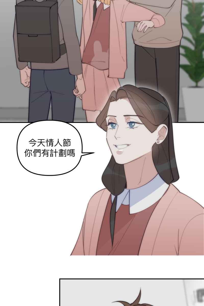 《我的室友帅哥学长》第81话 终成眷属 第39页