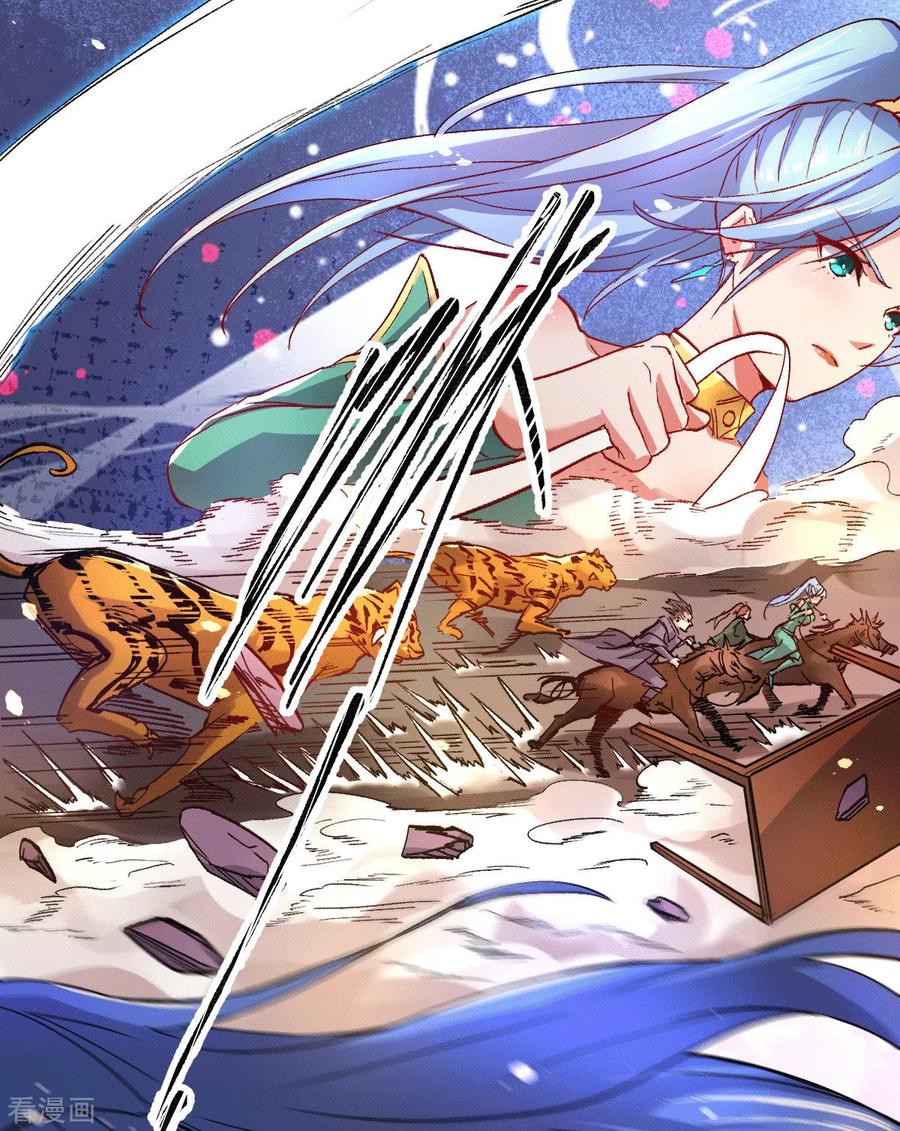 《总有道侣逼我双修》第81话 圣雪寒潭 第18页