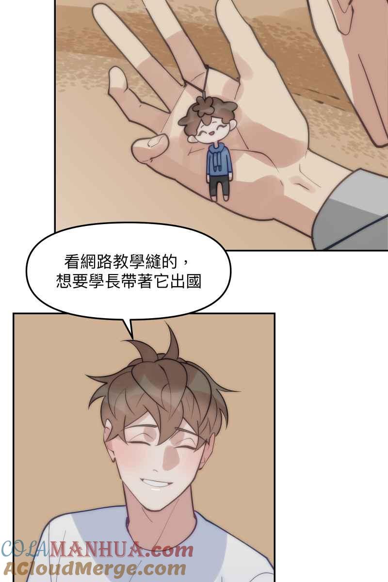 《我的室友帅哥学长》第82话 互相的爱 第13页