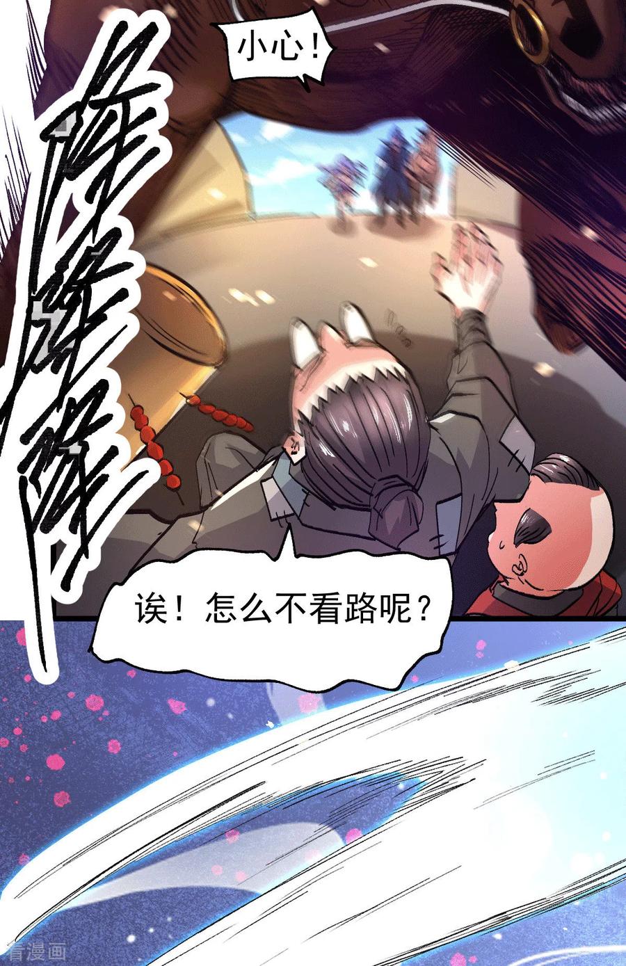 《总有道侣逼我双修》第81话 圣雪寒潭 第17页