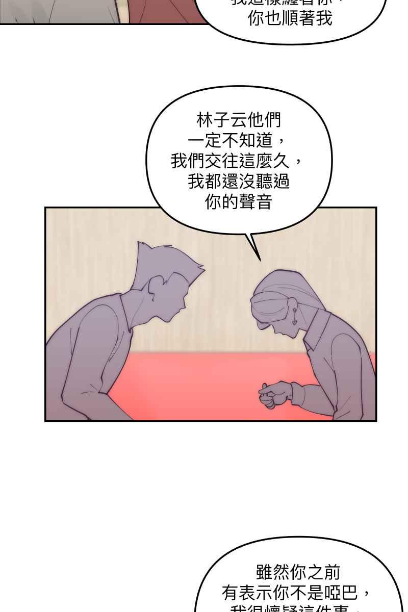 《我的室友帅哥学长》第82话 互相的爱 第41页