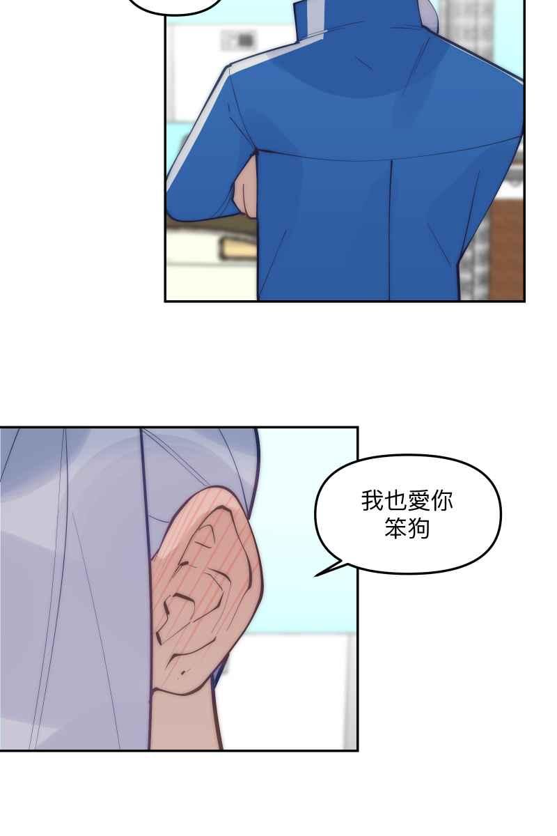 《我的室友帅哥学长》第82话 互相的爱 第38页