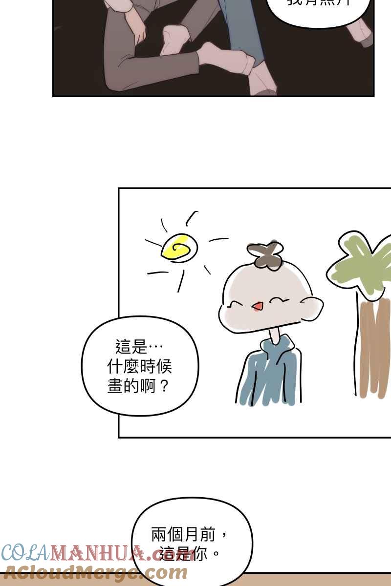 《我的室友帅哥学长》第82话 互相的爱 第16页