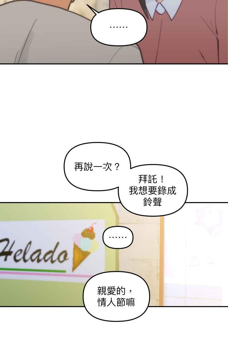 《我的室友帅哥学长》第82话 互相的爱 第44页