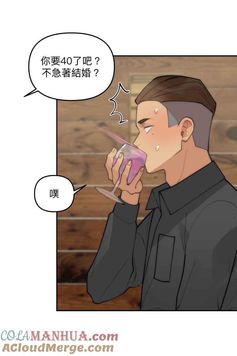 《我的室友帅哥学长》第82话 互相的爱 第46页