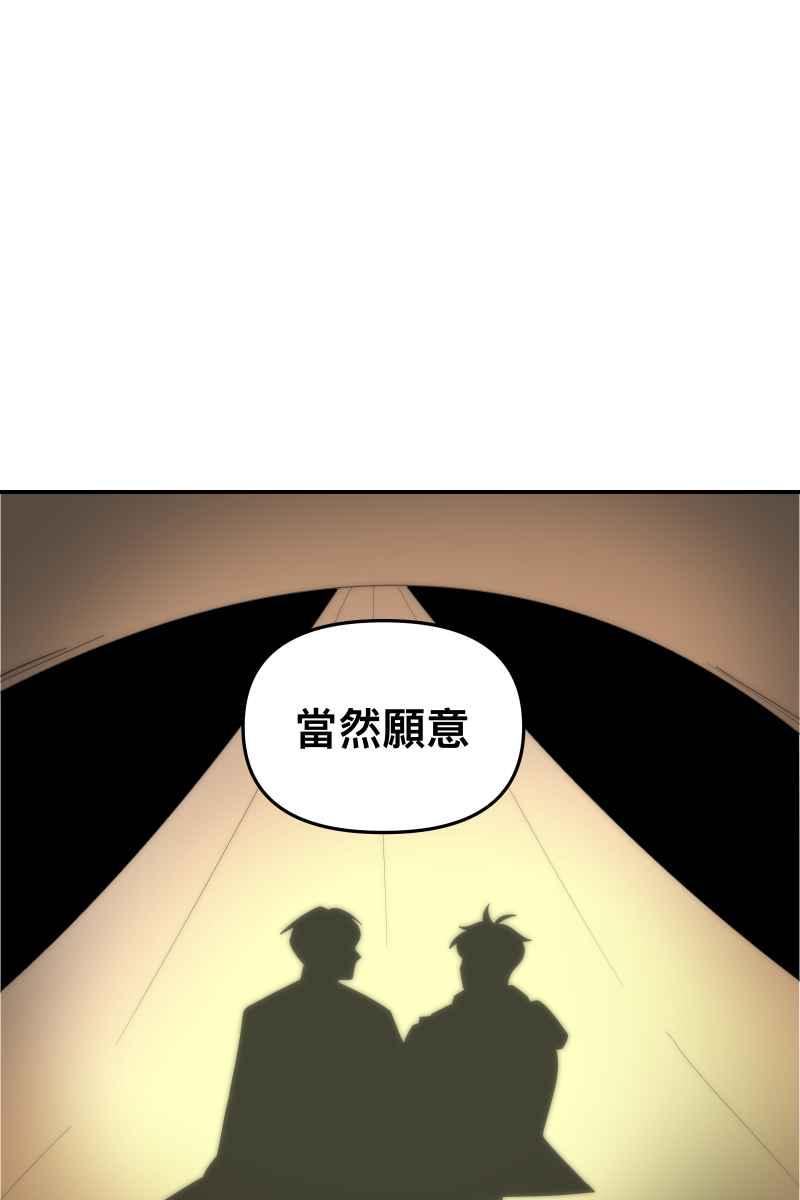 《我的室友帅哥学长》第82话 互相的爱 第5页