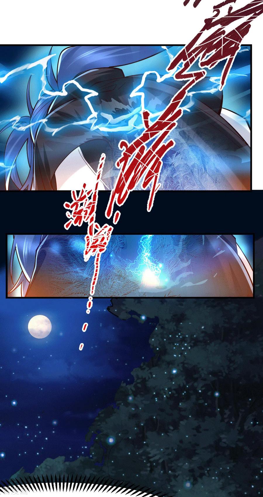 《总有道侣逼我双修》第81话 圣雪寒潭 第4页