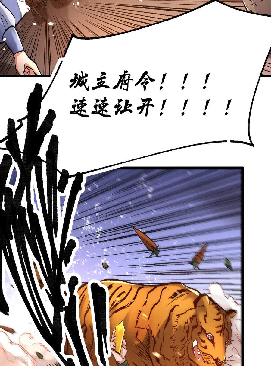 《总有道侣逼我双修》第81话 圣雪寒潭 第15页